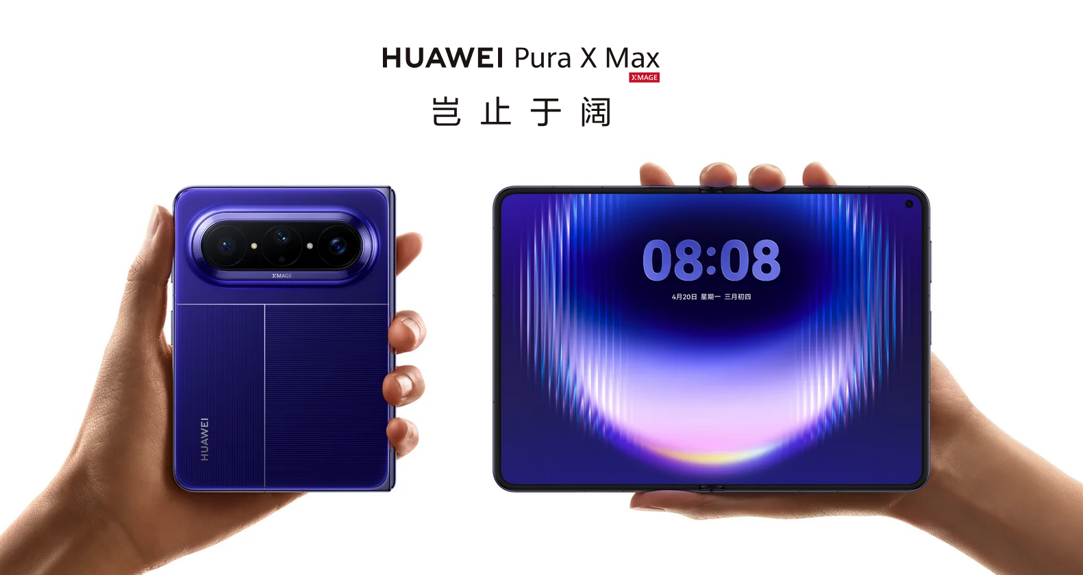 博主曝光第17周新机首销数据 华为Pura X Max激活近10万